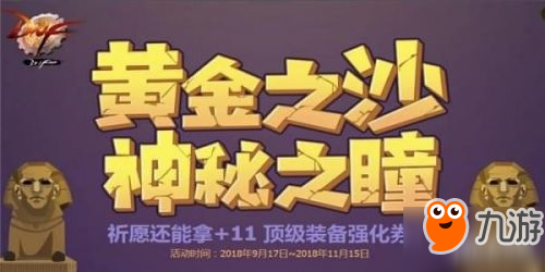 dnf神秘之瞳活動(dòng)合成公式是什么 dnf神秘之瞳活合成公式介紹