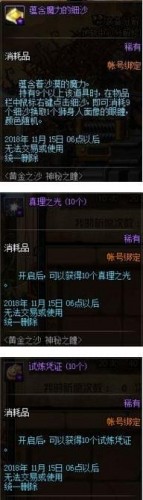 dnf神秘之瞳活動(dòng)合成公式是什么 dnf神秘之瞳活合成公式介紹