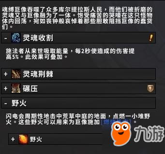 魔獸世界8.0魂縛巨像怎么打 魔獸世界8.0魂縛巨像打法攻略