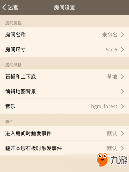 不思议创造修改房间大小、背景、音乐和事件 房间属性介绍