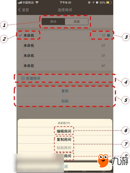 不思議創(chuàng)造新建或刪除房間和夾層 多場景切換介紹