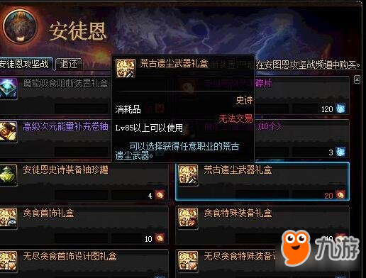 DNF国庆活动荒古武器直接兑换 红豆送不停