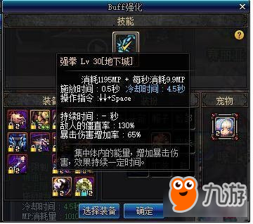 DNF国庆版本乌鸡改版新增技能如何加点？