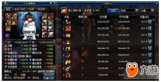 DNF国庆版本乌鸡改版新增技能如何加点？