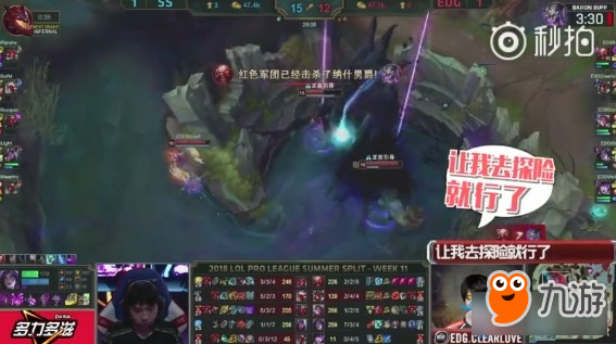 《LOL》2018LPL夏季賽第25期英雄麥克瘋