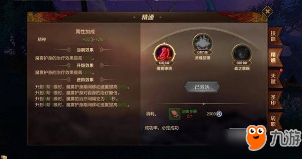 万王之王3D吸血鬼技能怎么搭配？