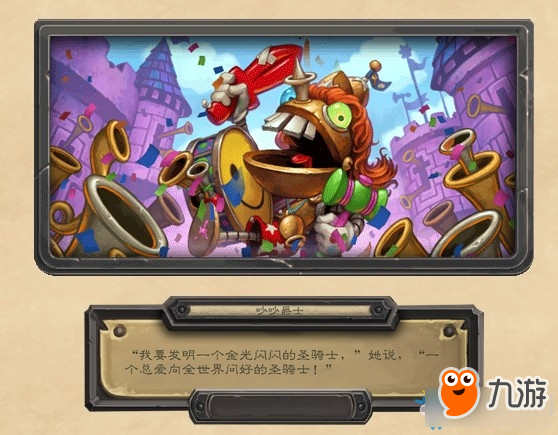 炉石传说动态展望有什么 炉石传说动态展望