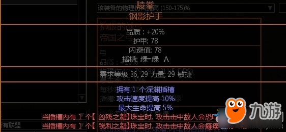 《流放之路》3.4暴徒戰(zhàn)吼腐蝕箭雨BD推薦