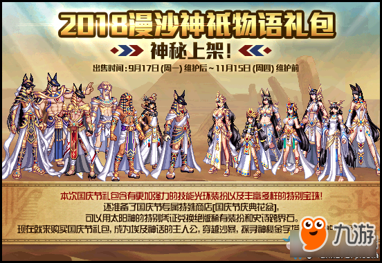 DNF2018国庆节活动大全 DNF国庆活动2018