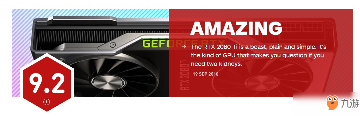 RTX 2080Ti IGN 9.2分：让你怀疑自己是否还需要两个肾