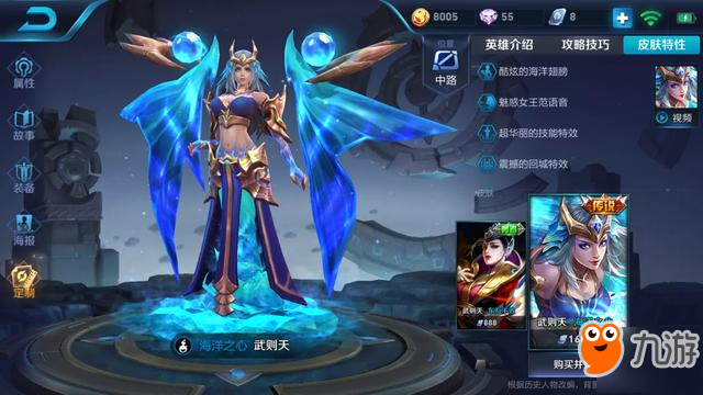 王者荣耀-还花1200块买武则天？有一部分玩家可以免费用！