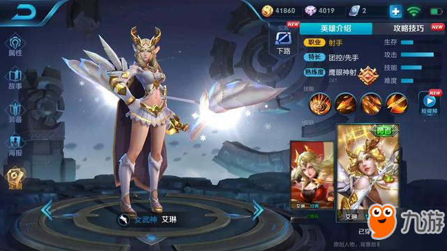 王者荣耀-还花1200块买武则天？有一部分玩家可以免费用！