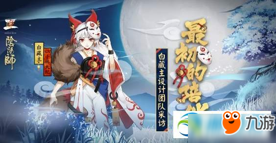 阴阳师追月神玉轮逐月皮肤怎么获得？皮肤获得方法详解分享