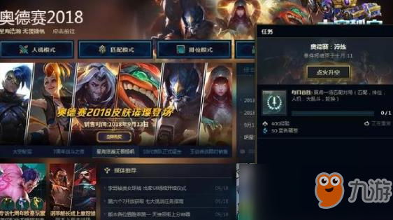 《LOL》奧德賽行星傳說任務(wù)攻略