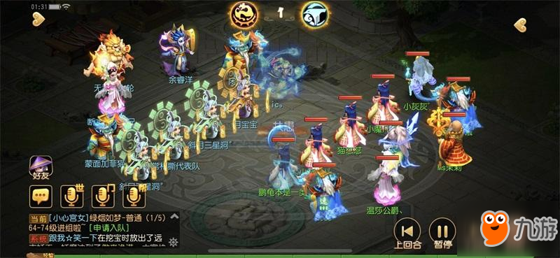 网易电竞NeXT梦幻西游手游明星邀请赛day2全程高能极致