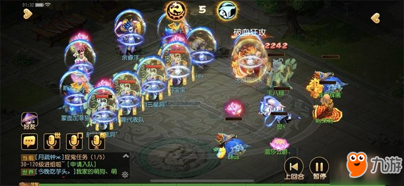 网易电竞NeXT梦幻西游手游明星邀请赛day2全程高能极致