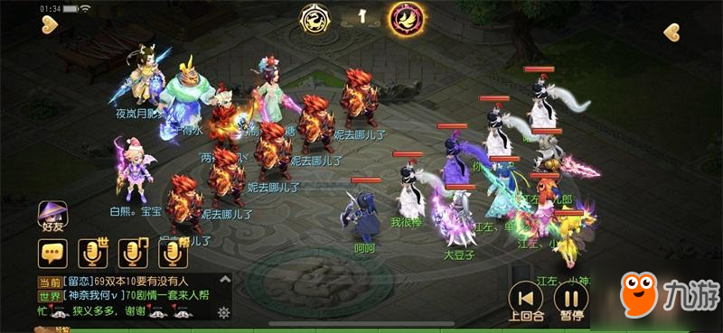 网易电竞NeXT梦幻西游手游明星邀请赛day2全程高能极致