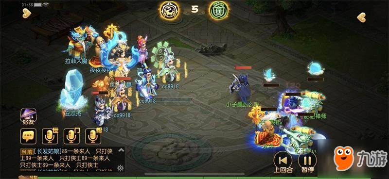 网易电竞NeXT梦幻西游手游明星邀请赛day2全程高能极致