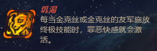 《LOL》奧德賽四芯片任務(wù)攻略