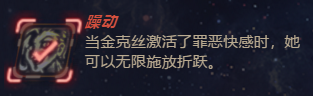 《LOL》奧德賽四芯片任務(wù)攻略