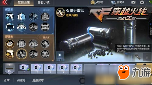CF手游全新模式战术攻防 你是头脑玩家还是钢枪玩家