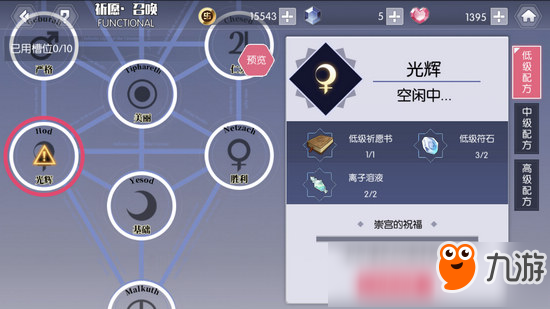 约战精灵再临怎么祈愿 祈愿系统详解