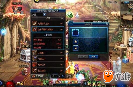 DNF新手玩家千万别碰这几点 全是新手劝退的设定