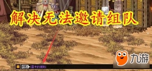 DNF917新增四大BUG处理方式 打团掉线有补偿