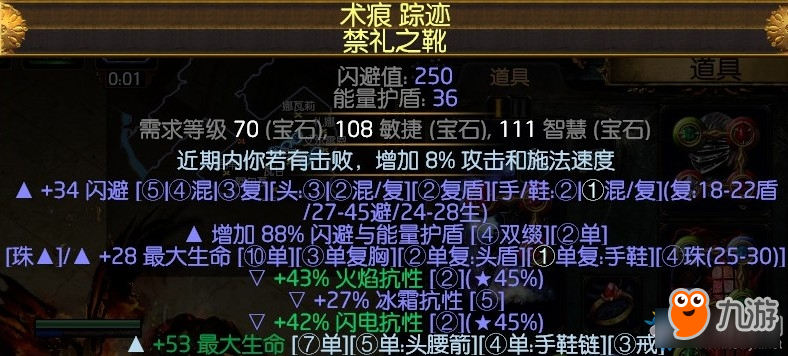 《流放之路》3.4女巫元素使三捷超载刀阵BD推荐