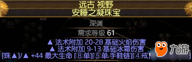 《流放之路》3.4女巫元素使三捷超載刀陣BD推薦