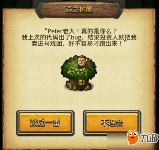 不思议迷宫peter彩蛋怎么触发？peter彩蛋触发方法分享