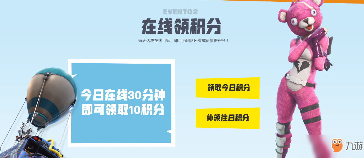 《堡壘之夜》“迎中秋”活動開啟 第六賽季即將到來