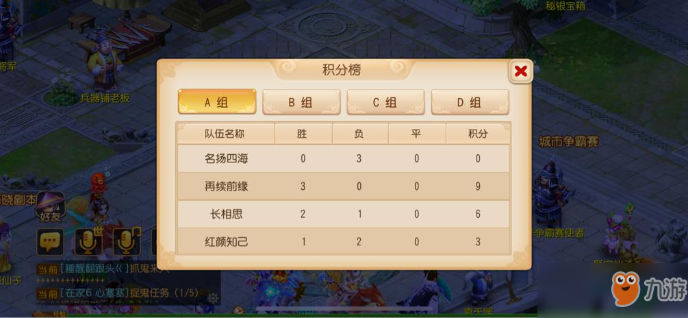 网易电竞NeXT梦幻西游手游明星邀请赛Day3：诸强各显神通