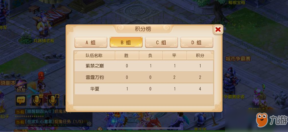 网易电竞NeXT梦幻西游手游明星邀请赛Day3：诸强各显神通