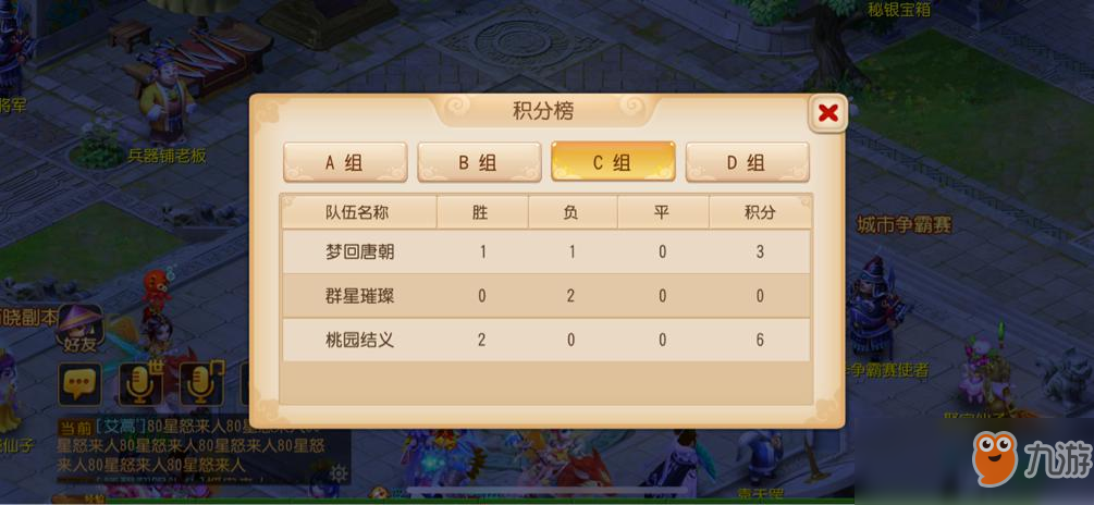 网易电竞NeXT梦幻西游手游明星邀请赛Day3：诸强各显神通