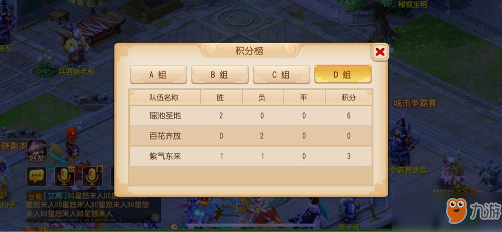 网易电竞NeXT梦幻西游手游明星邀请赛Day3：诸强各显神通