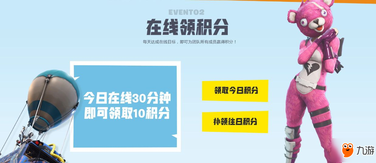 《堡垒之夜》“迎中秋”活动开启 第六赛季即将到来