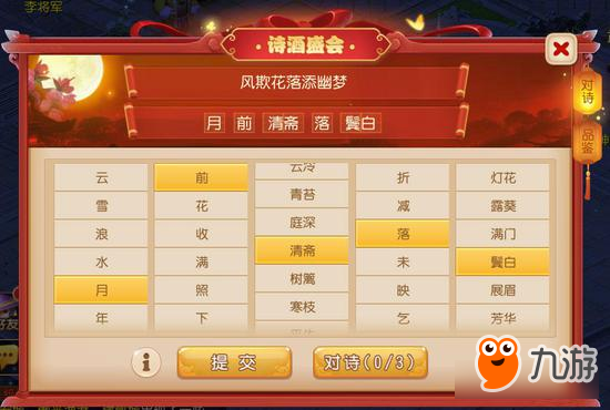 金秋共团圆《梦幻西游》手游中秋活动温情上线