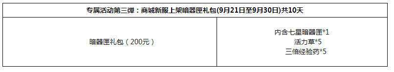 今日《笑傲江湖OL》资料片＂月下良缘＂9月21日12点启动