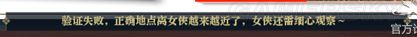 《逆水寒》中秋活動玩法及故地重游任務攻略 中秋任務怎么完成