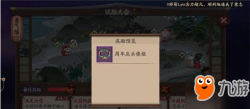 阴阳师二周年活动介绍 皮肤打折SSR式神上架