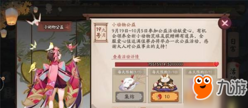 阴阳师二周年活动介绍 皮肤打折SSR式神上架