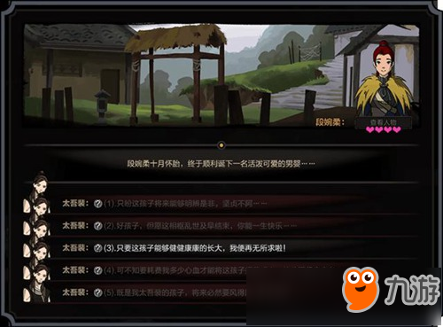 國產(chǎn)武俠新作《太吾繪卷》上架Steam 96%特別好評口碑炸裂！