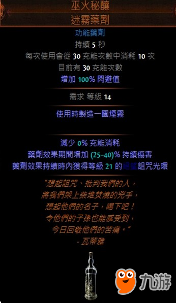 《流放之路》3.4游俠追獵者毒蛇打擊BD推薦