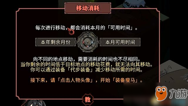 《太吾绘卷》 图文攻略 上手指南+系统玩法指引