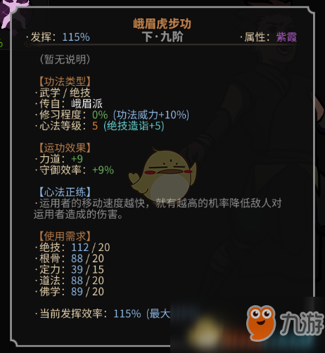 《太吾绘卷》什么是功法正练、逆练 逆练有什么坏处