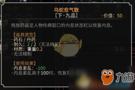 《太吾绘卷》什么是功法正练、逆练 逆练有什么坏处