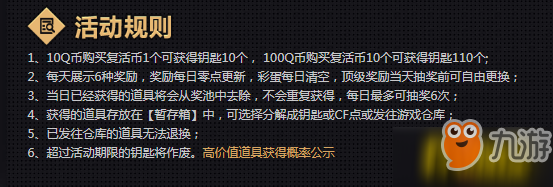 CF9月每日一抽活动地址_CF9月每日一抽活动详情