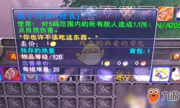 《魔獸世界》8.0炸彈黑科技成就攻略