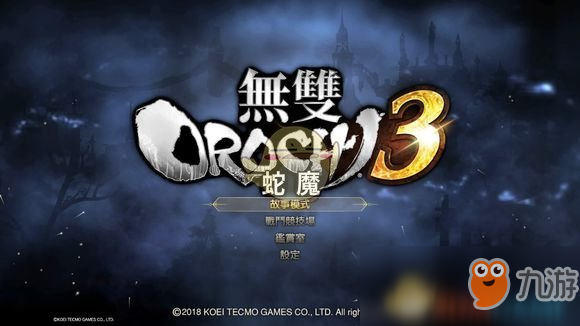 无双大蛇3 Ps4与ns画面哪个好ps4与ns画面比较分析 九游手机游戏